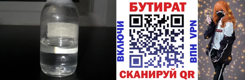 БУТИРАТ GHB  Сосновка 
