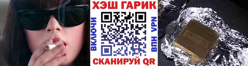ГАШИШ гарик даркнет клад Сосновка
