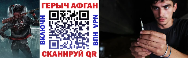 ГЕРОИН Афган Сосновка
