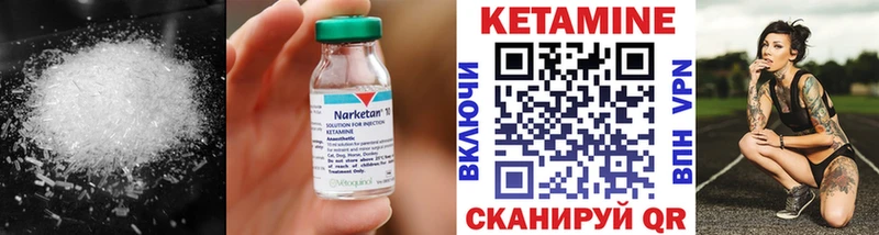 Кетамин VHQ  Сосновка 
