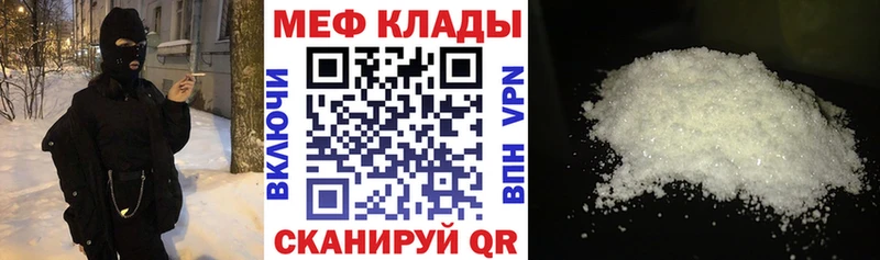 как найти наркотики  Сосновка  МЕФ mephedrone 