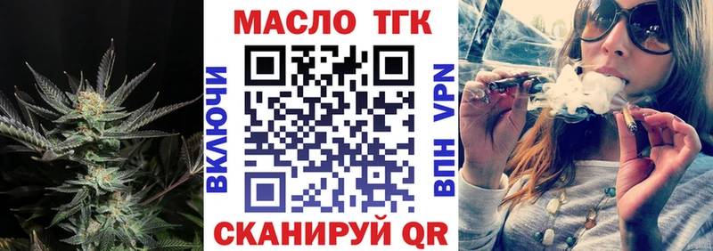ТГК Wax  Сосновка 